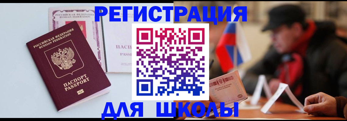 временная регистрация госуслуги в Благодарном
