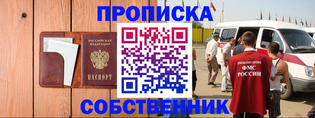 временная регистрация недорого в Благодарном