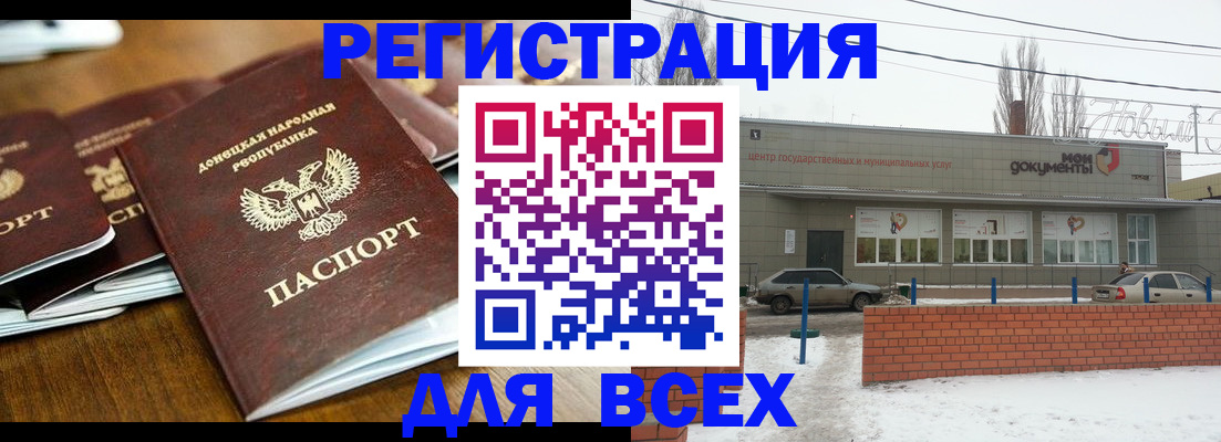 временная регистрация в квартире в Благодарном