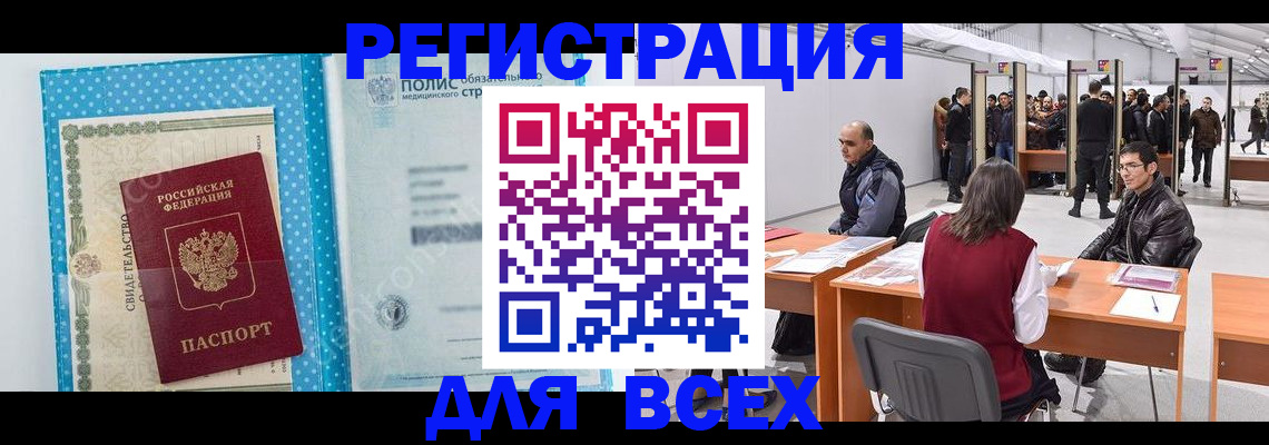 временная регистрация гарантия в Благодарном